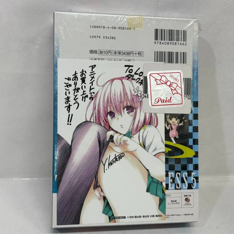 未開封】 ToLOVEる ダークネス DVD付 特装版 限定版 とらぶる