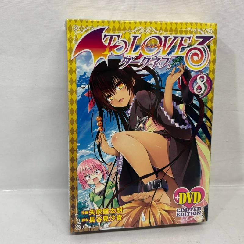 【希少】　ToLOVEる とらぶる ダークネスDVD 全巻セット　限定版 希少 ToLOVEる とらぶる ダークネスDVD 全巻セット 限定 - メルカリ