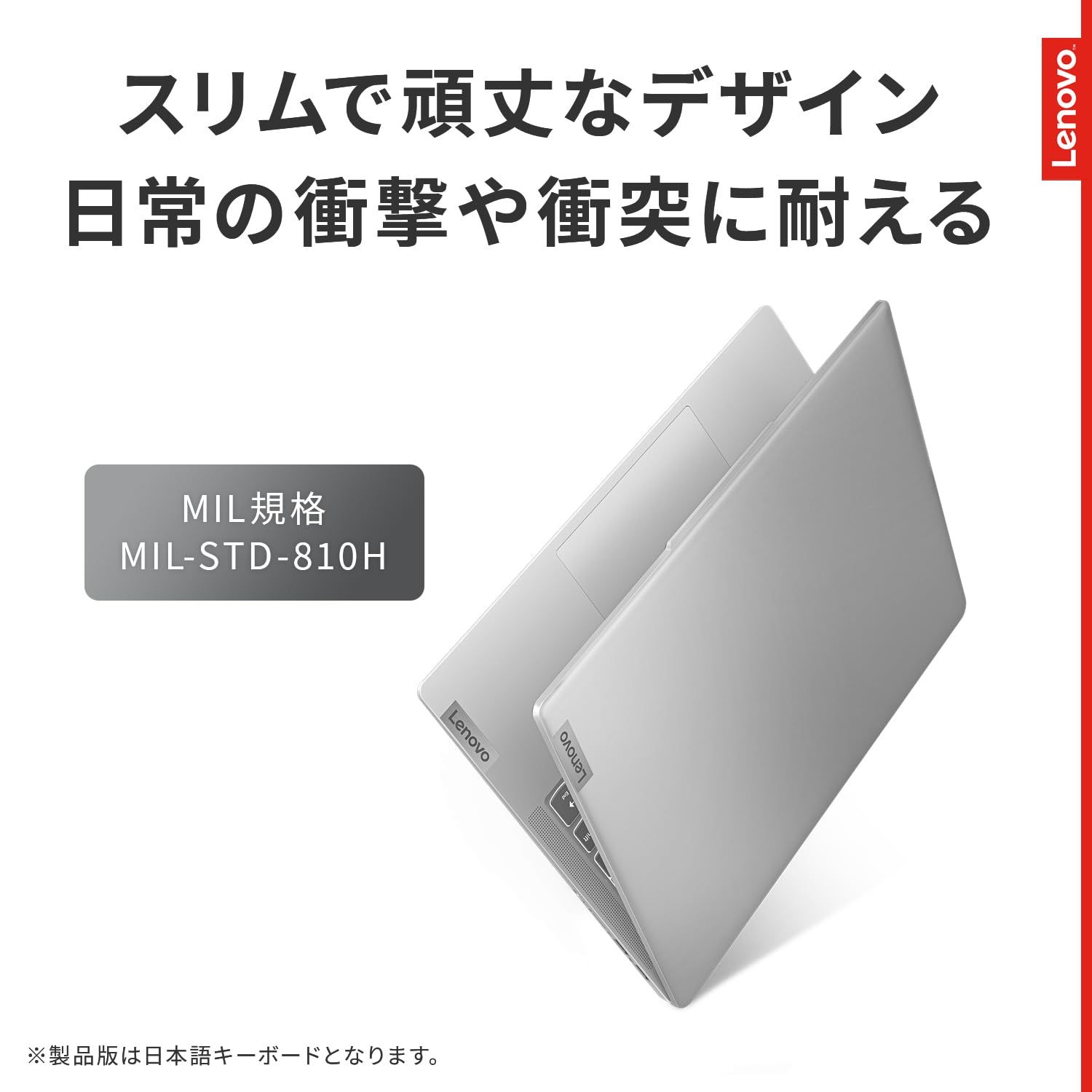 Lenovo ノートパソコン