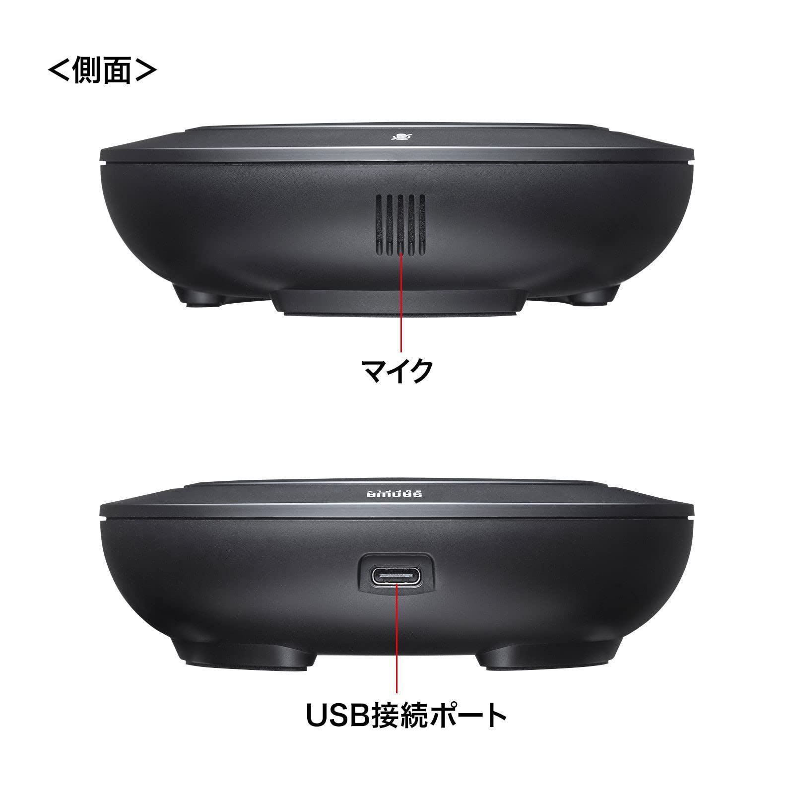 有線USB接続 テレワーク Teams Zoom Skype対応 WEB会議 マイク MM-MC36 USBスピーカーフォン Supply ブラック サンワサプライ Sanwa