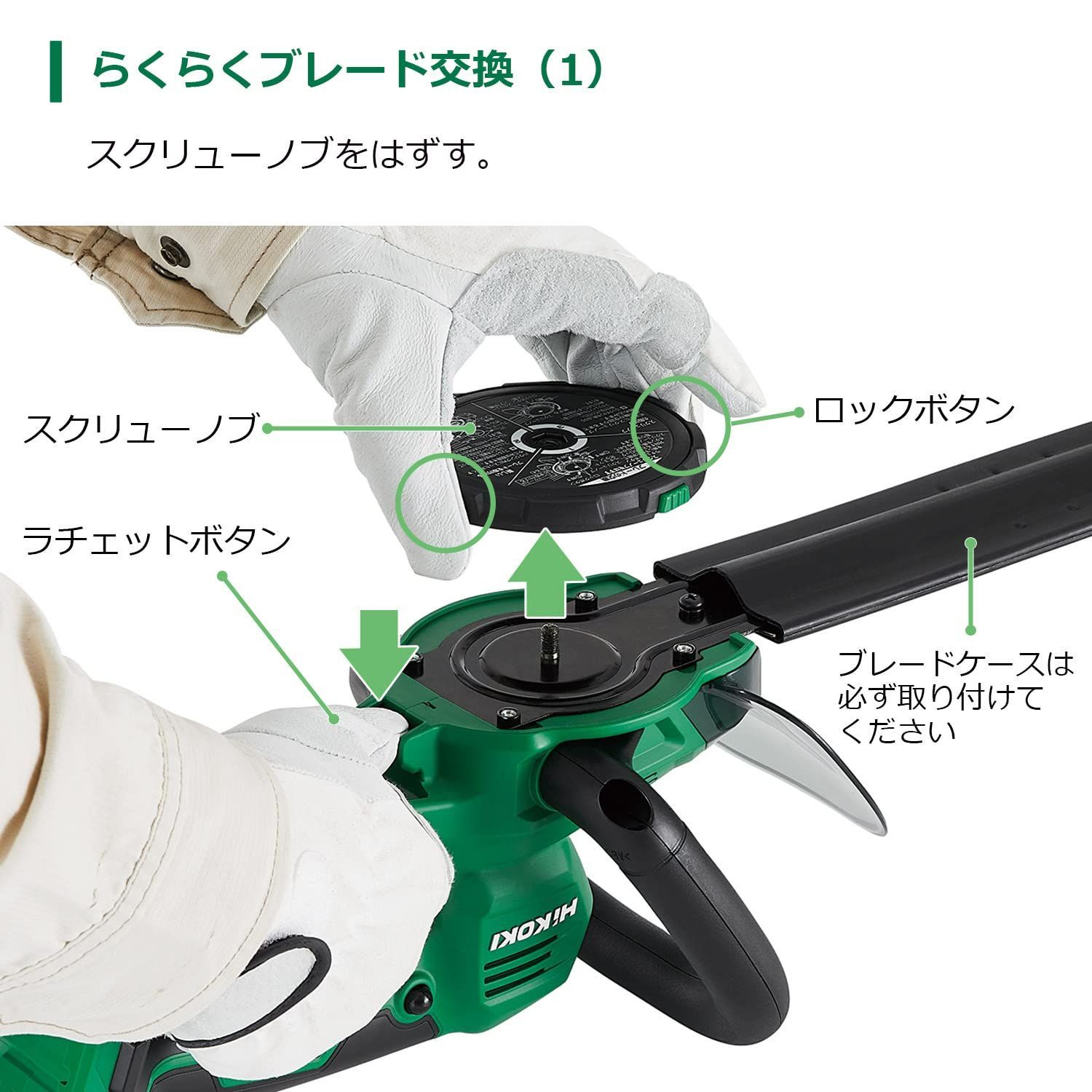 300 mm 刈り込み幅 切断径15 植木バリカン ヘッジトリマー 蓄電池 充電器 充電式 18 V NN HiKOKI ハイコーキ