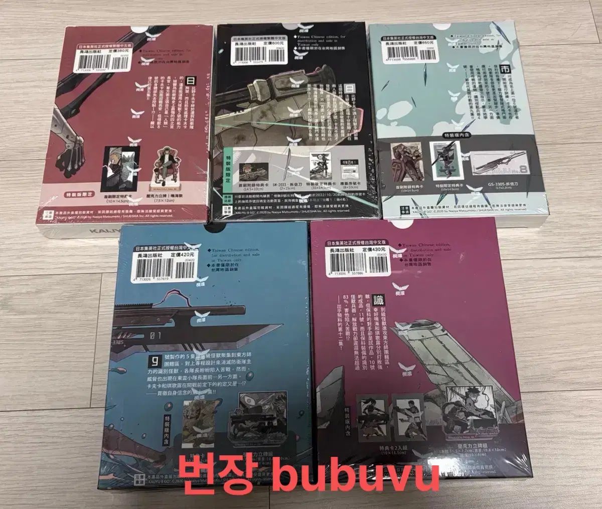 怪獣8号 台湾版 特装版 鳴見 ホシナ 特典 アクリル ジオラマ