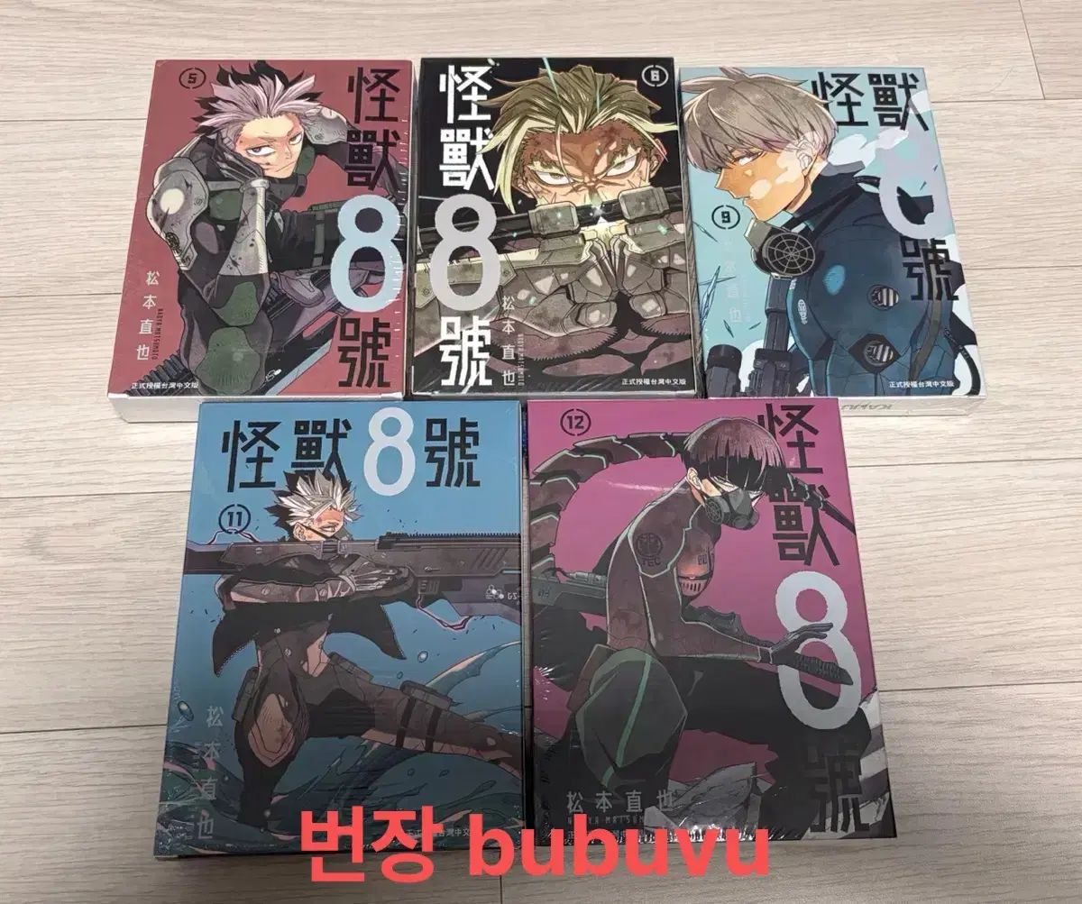 怪獣8号 台湾版 特装版 鳴見 ホシナ 特典 アクリル ジオラマ