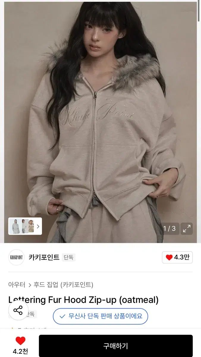 カーキポイント フード ジップアップ