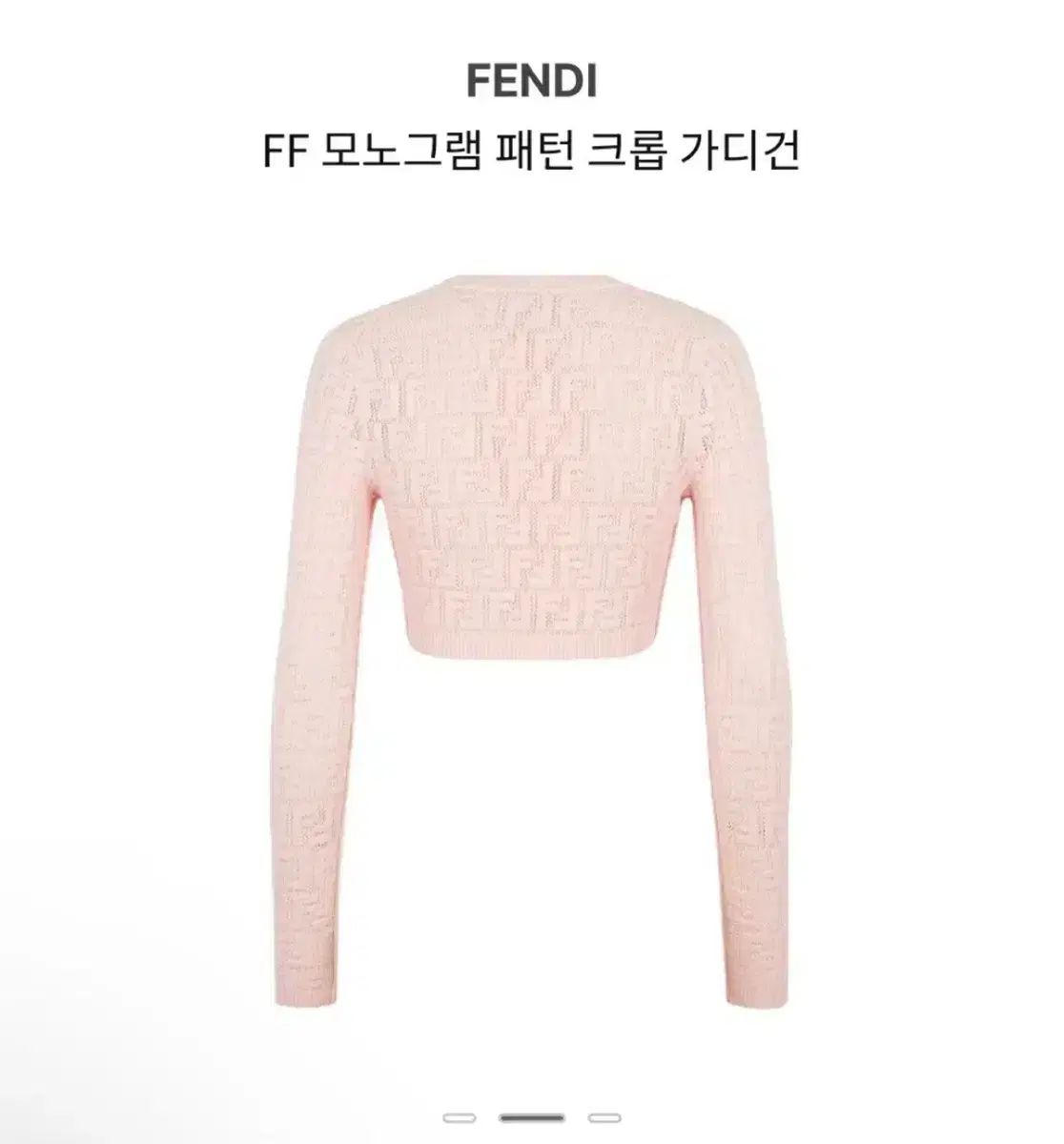 FENDI FFビスコース クロップド カーディガン 36