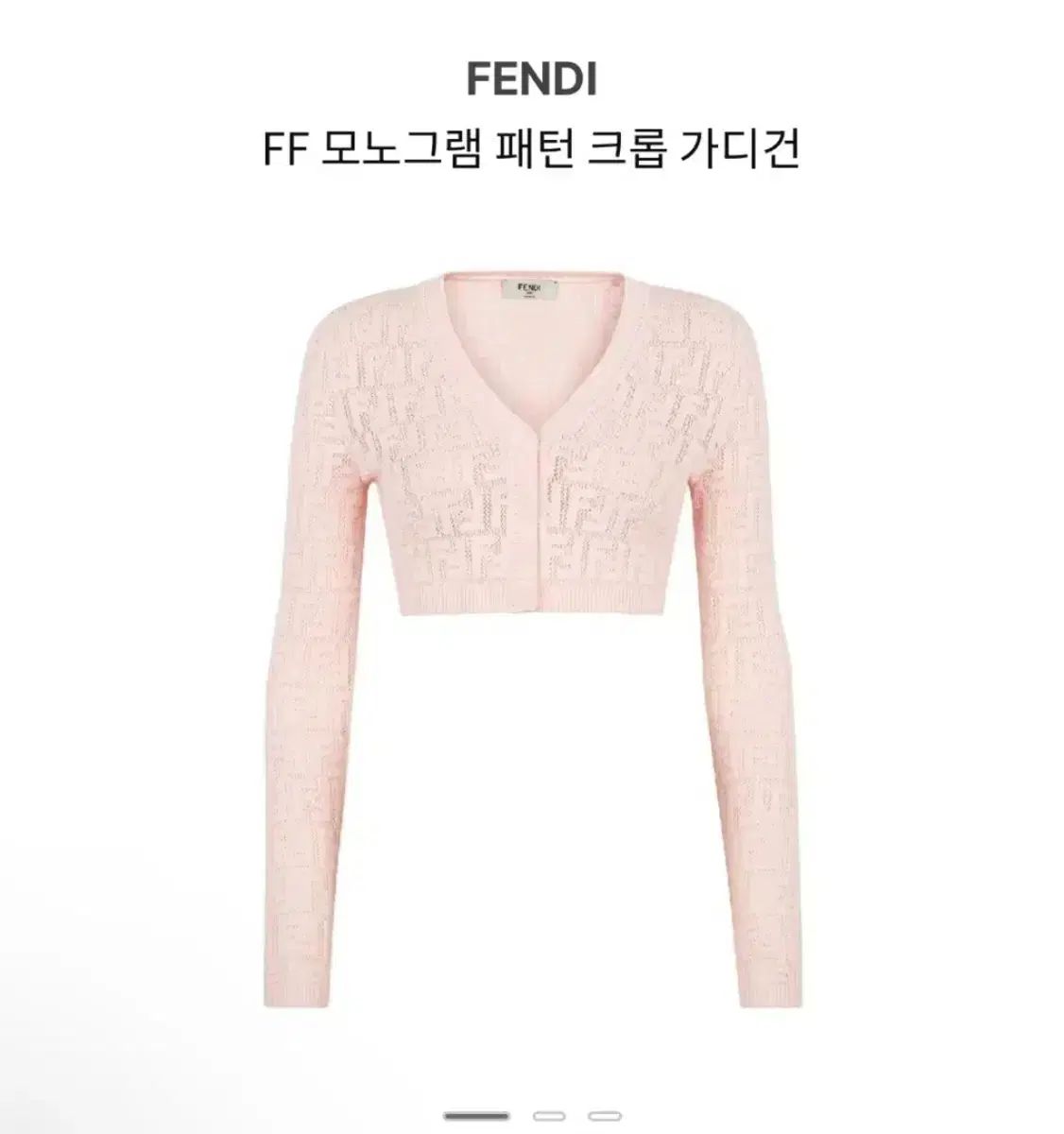 FENDI FFビスコース クロップド カーディガン 36