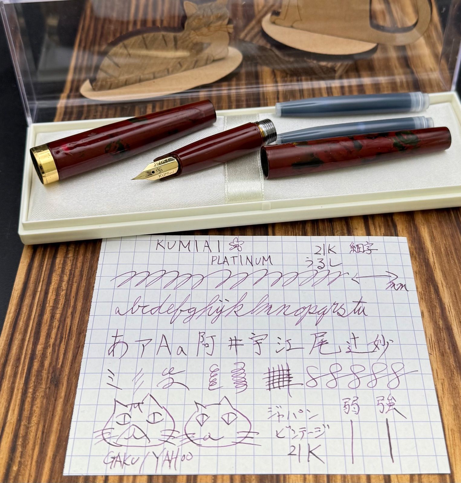 ジャパンビンテージ 細字