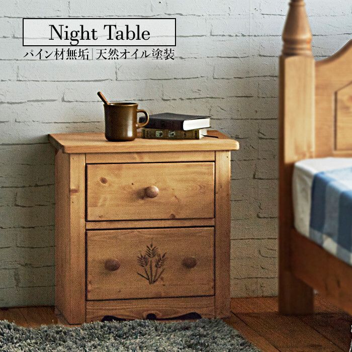 カントリーデザイン サイドテーブル 幅45 cm ナイトテーブル サイドチェスト ミニチェスト チェスト ベッドルーム 小物入れ おしゃれ かわいい 姫系