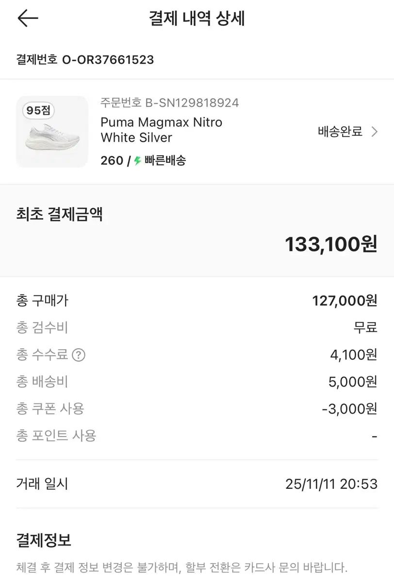 マックマックス ニトロ