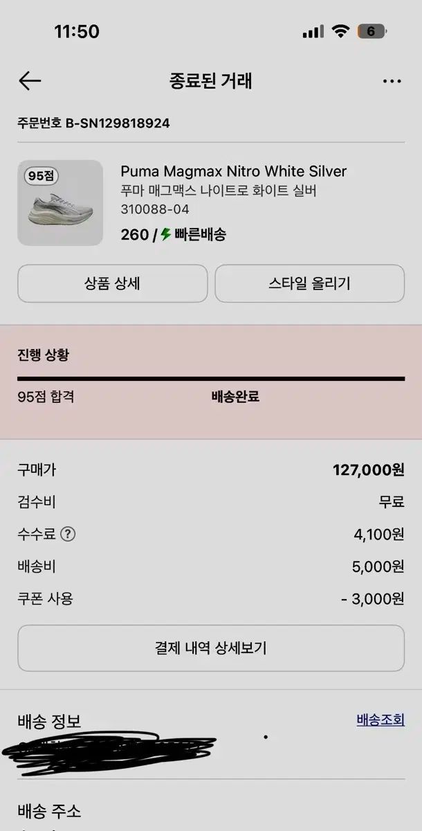 プーマ マックマックス