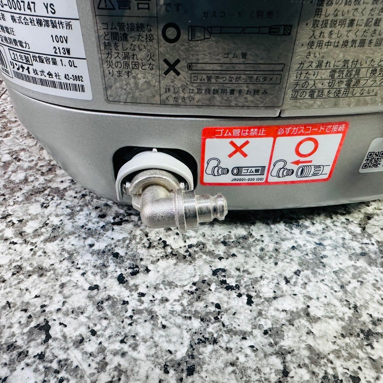 ガス炊飯器 LPガス用