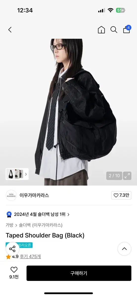 イウガマーカラス テープ ショルダーバッグ ブラック