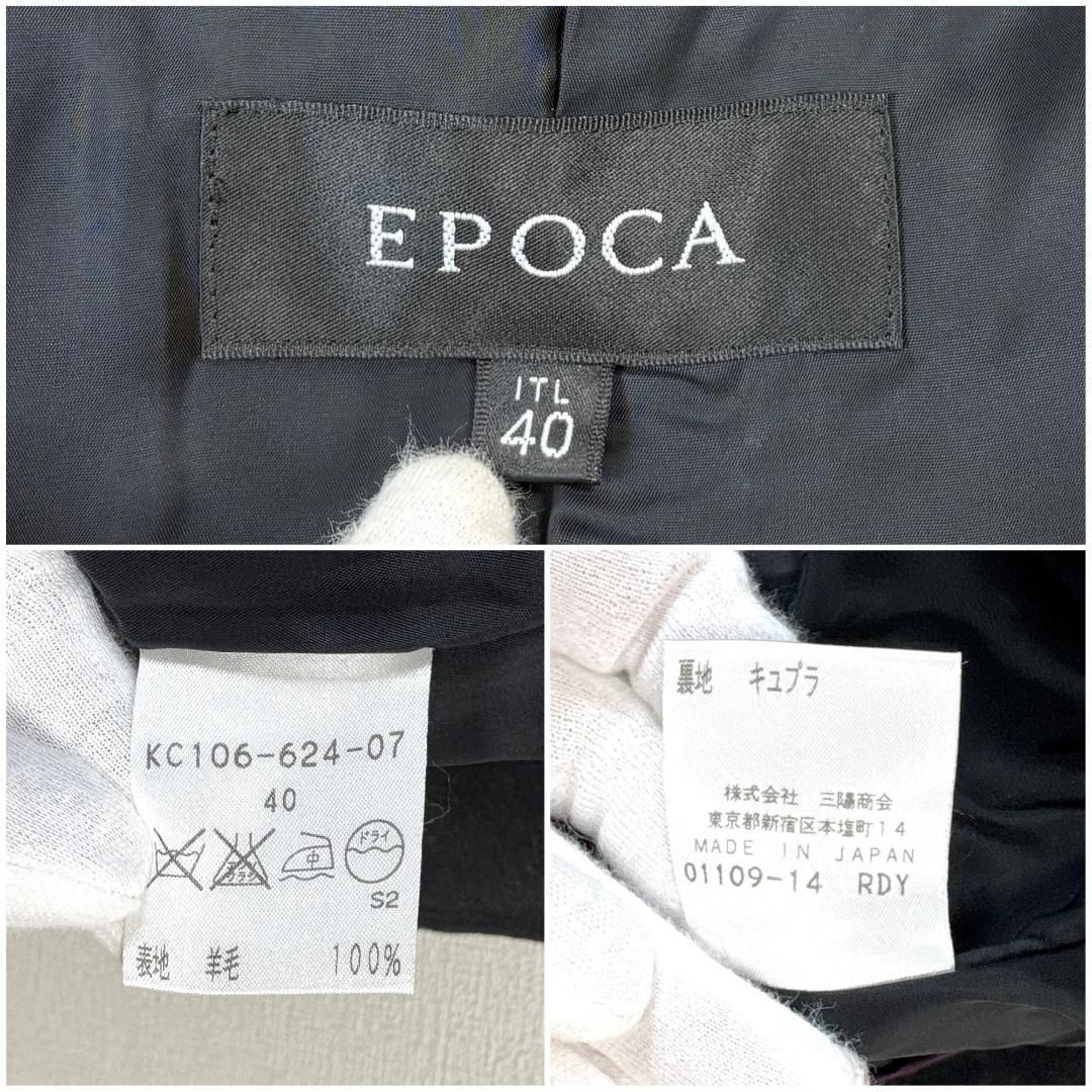 レディース 【美品】 EPOCA ウールジャケット 羊毛 40 ダークグレー
