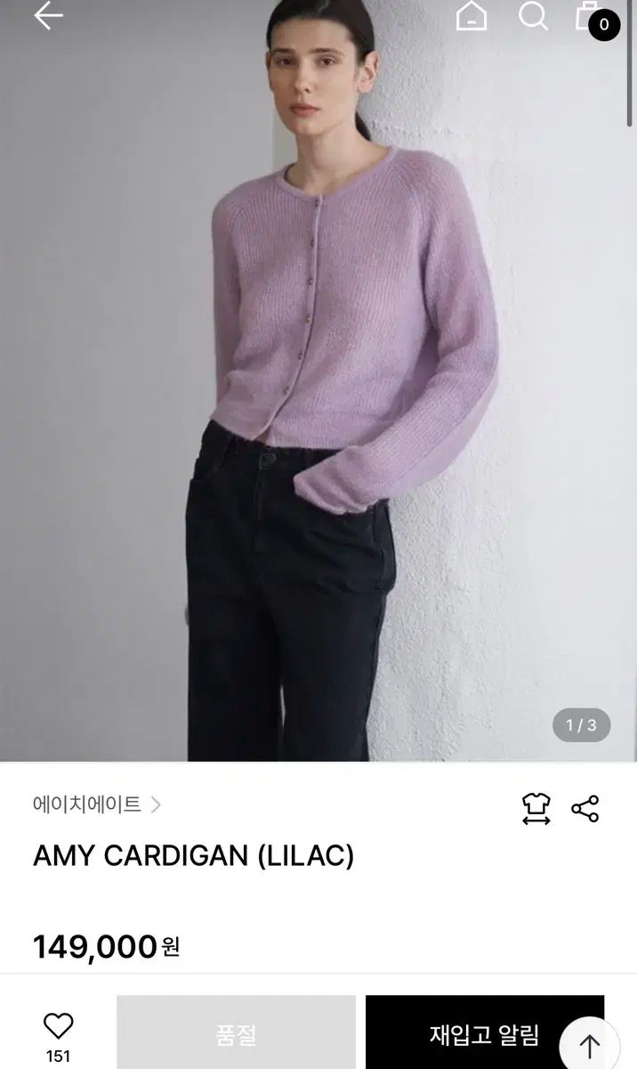 英智エイト エイミー カーディガン 最高