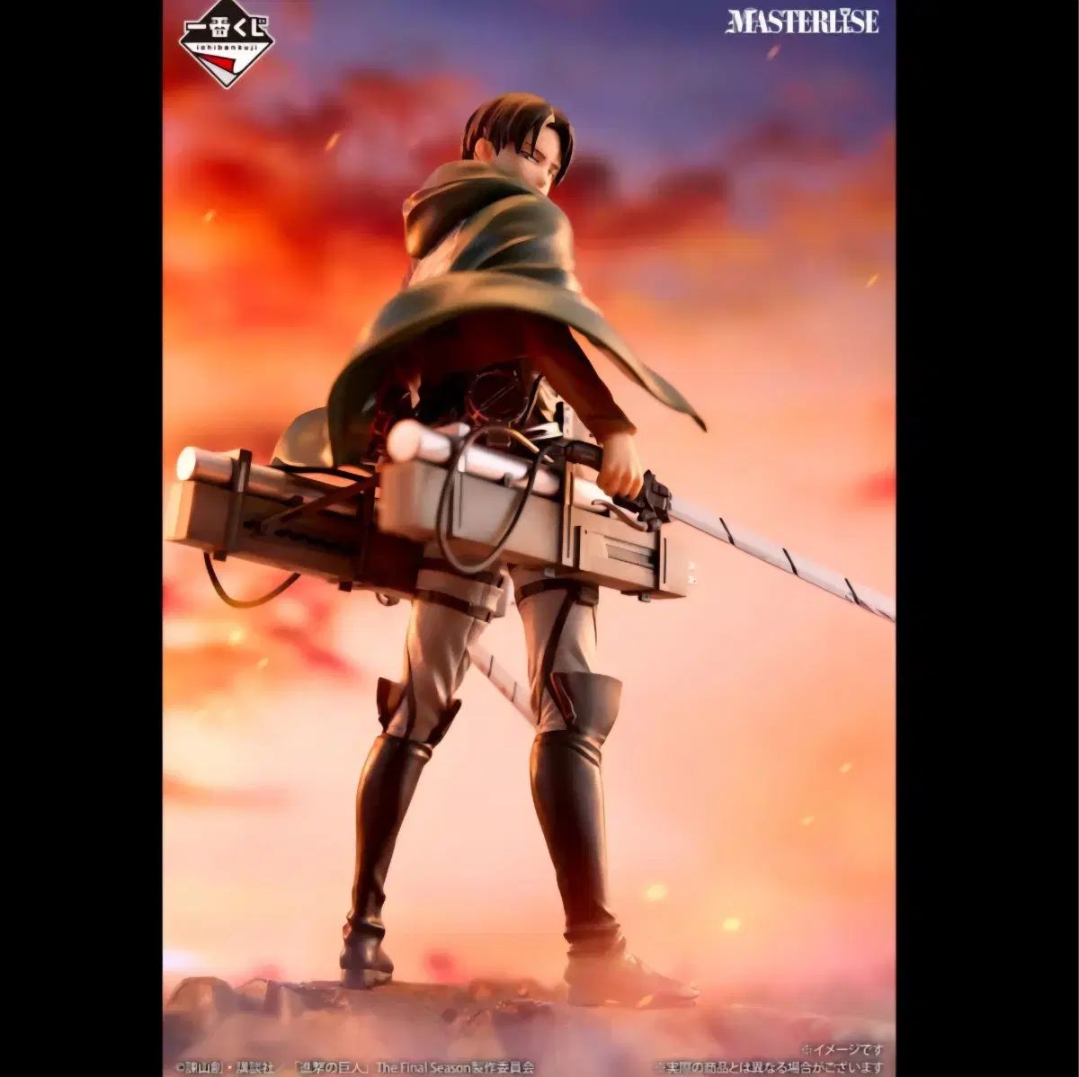 一番くじ 進撃の巨人 獣の巨人は私が捕る B賞 リヴァイ