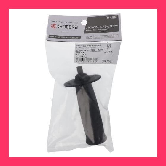 スタッフおすすめ！】京セラ(Kyocera) 旧リョービ 補助ハンドル