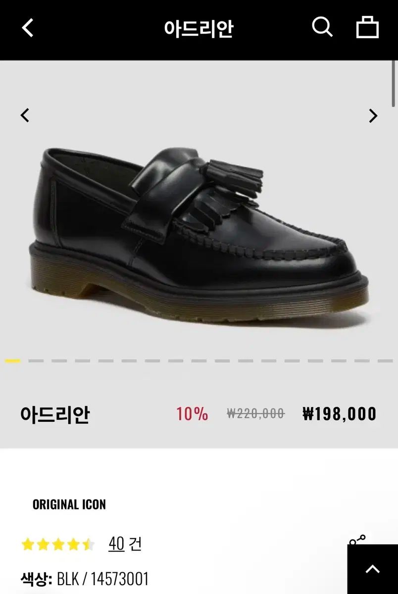 DR. MARTENS ドクターマーチン エイドリアン ブラック ローファー 270