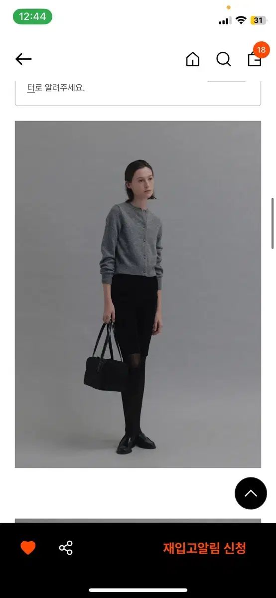 ナッシングリトゥン Tome round cardigan