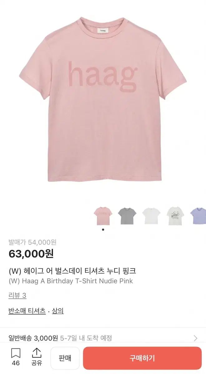 haag Birthday 半袖 ヌーディピンク