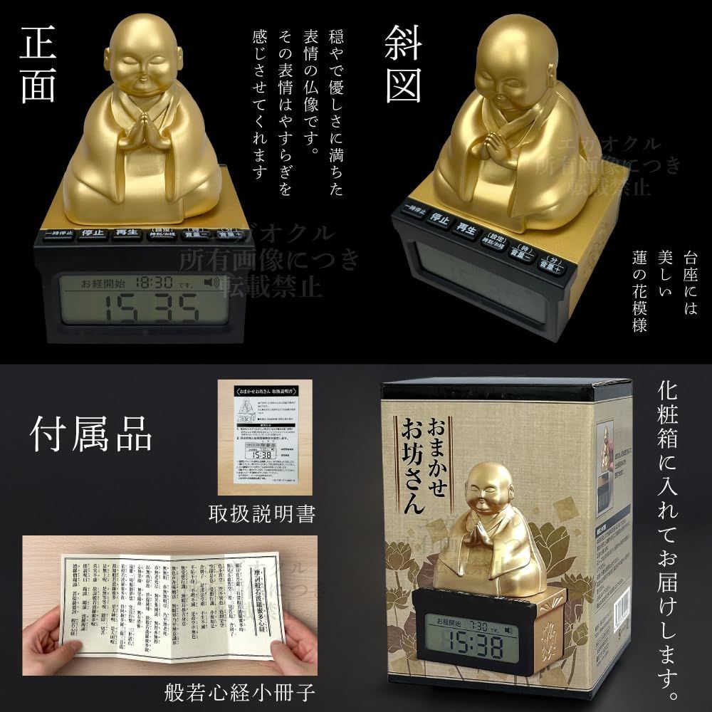 商品 毎日自動で般若心経が流れる 毎日欠かさず供養できるタイマー付お経スピーカー 読経練習 法事 お墓参り 独唱 般若心経小冊子付 電池式 おまかせお坊さん