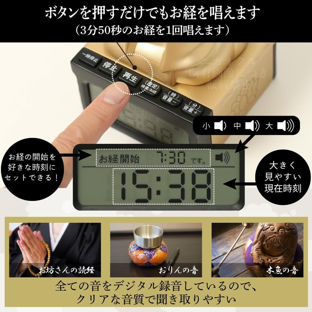 電池式 おまかせお坊さん