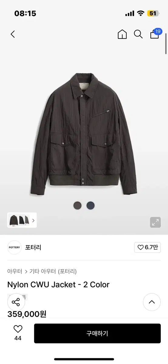 ポッタリー ナイロン CWU ジャケット