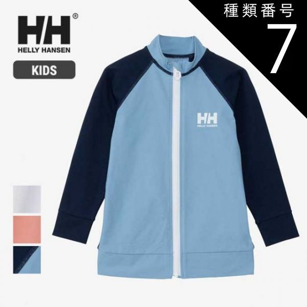 種類7：C2/120 ヘリーハンセン ラッシュガード キッズ UVカット 長袖  男の子 女の子 ユニセックス helly hansen HJ82415 K L/S HH FZ RASH ロングスリーブ HHフルジップラッシュガード 水着 ブルー ホワイ
