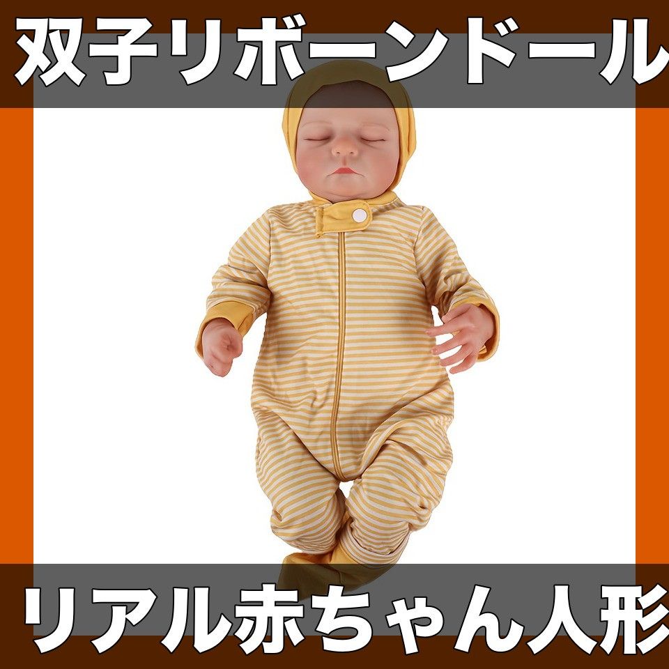 リアルな質感】リボーンドール 20インチ 双子人形 リアル 新生児