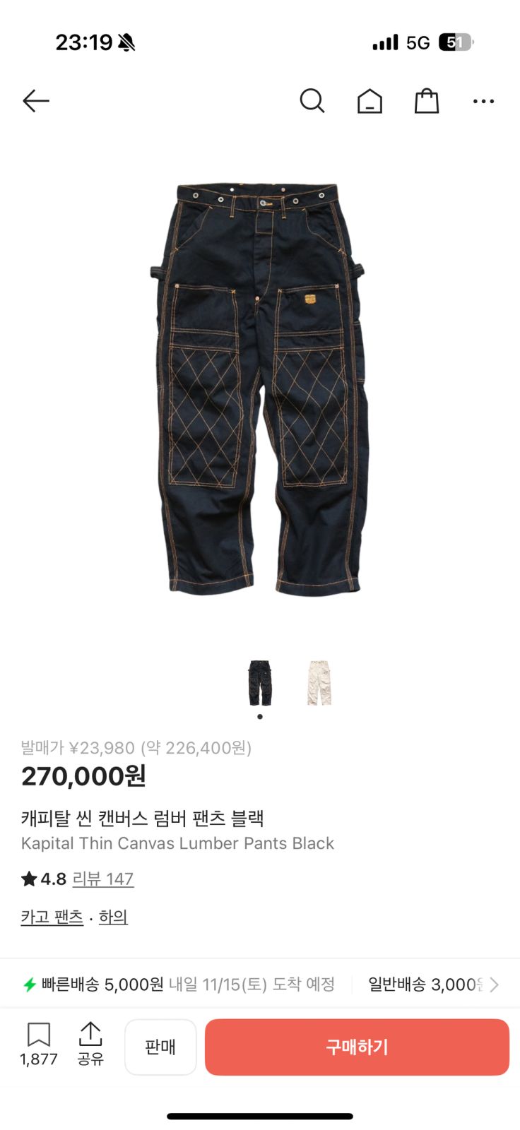 KAPITAL キャピタル 럼버パンツ ブラック 3サイズ