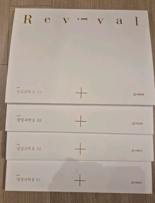 2026 生命科学2 リバイバル 時代人材 生2 4巻 全巻