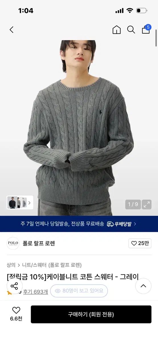 ポロ ラルフローレン ケーブル ニット セーター グレー