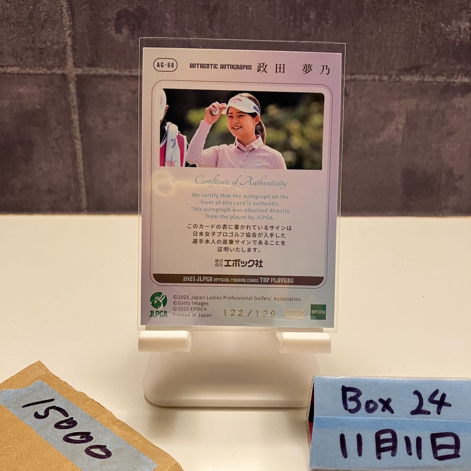 2025 Epoch 政田夢乃 Yumeno Masada 122/129 直筆サインカード JLPGA