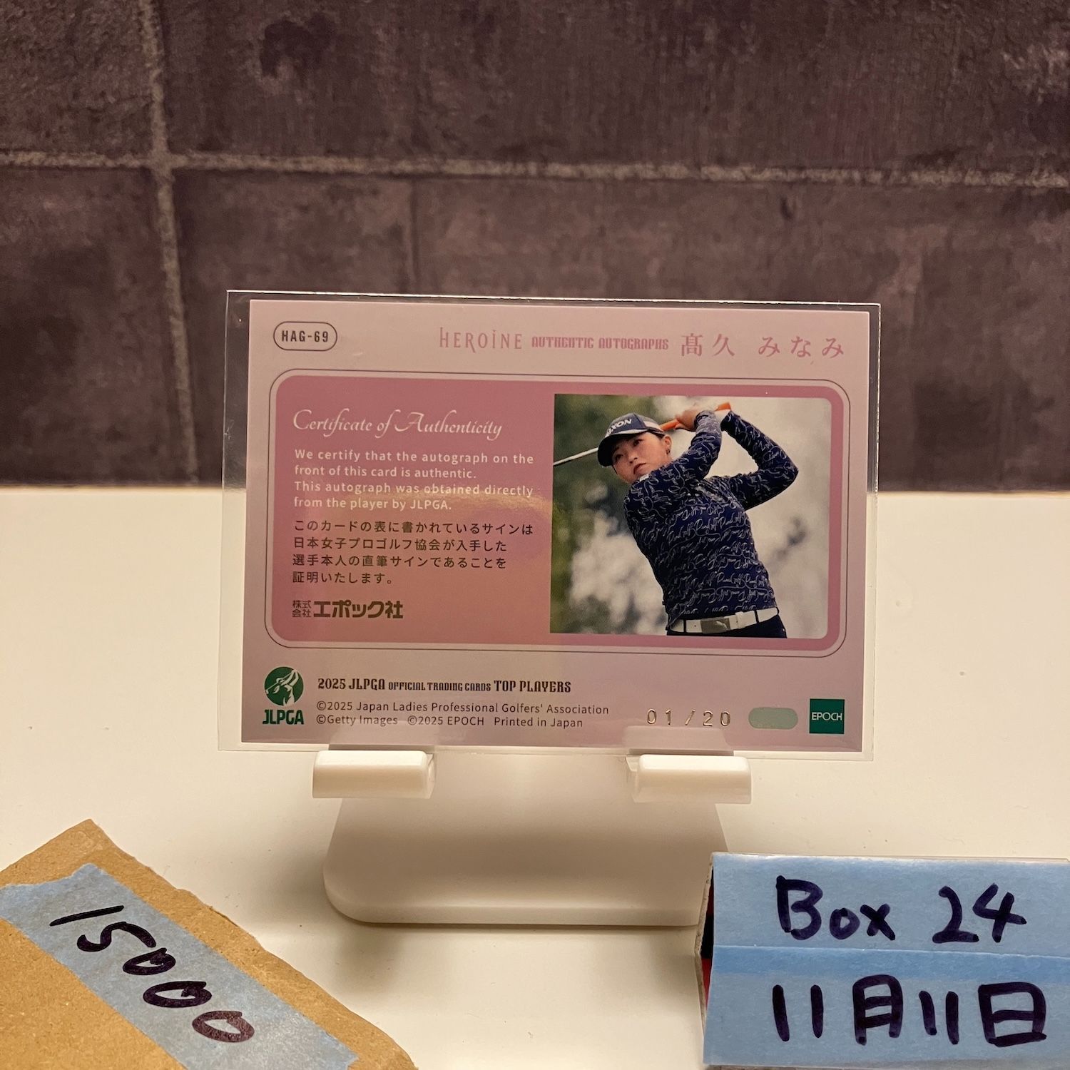 2025 Epoch 高久みなみ 髙久 minami takaku 01 20 Heroine 直筆サインカード JLPGA Top Players 女子プロゴルフ カード