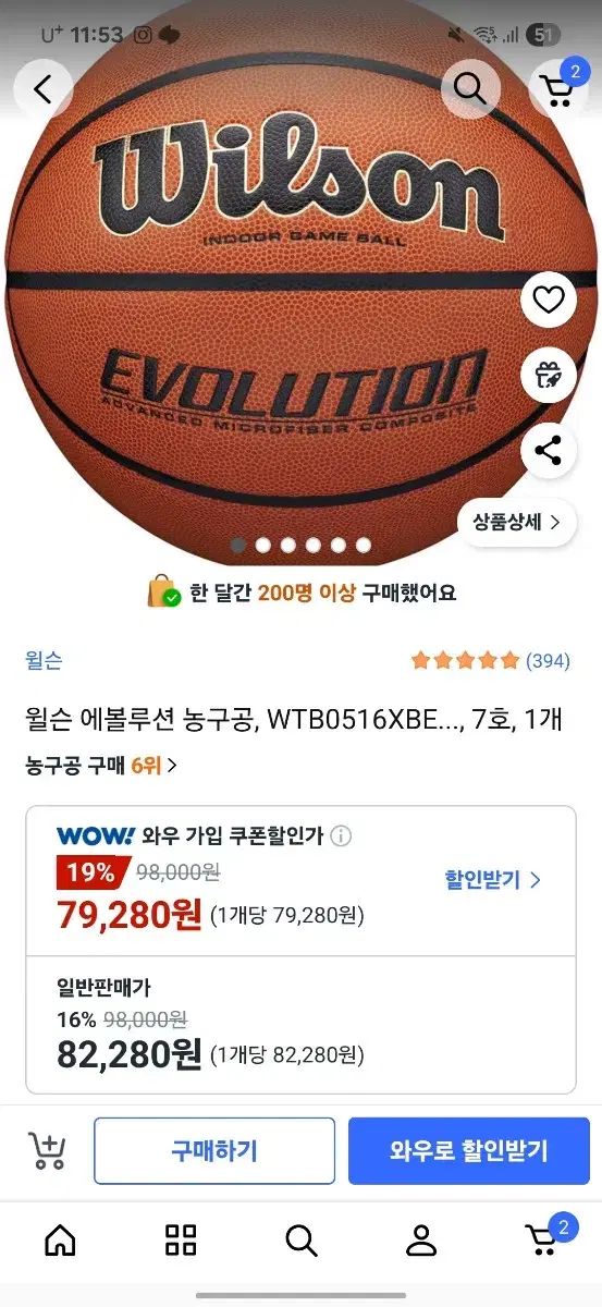 Wilson バスケットボール