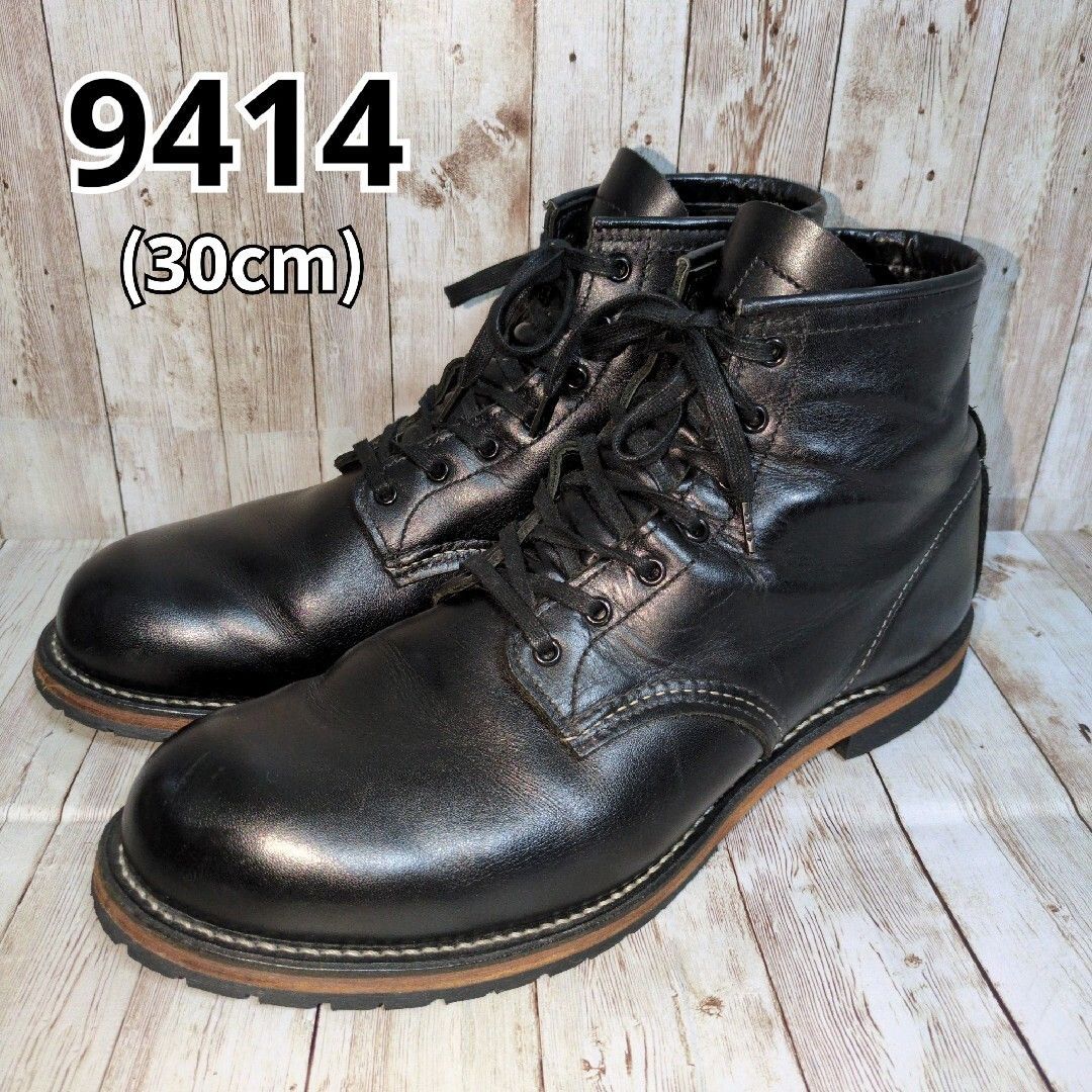 REDWING レッドウィング 9414 Beckman Boot ベックマン フェザーストーン ワークブーツ 本革 レザー Vibramソール USA12 30cm