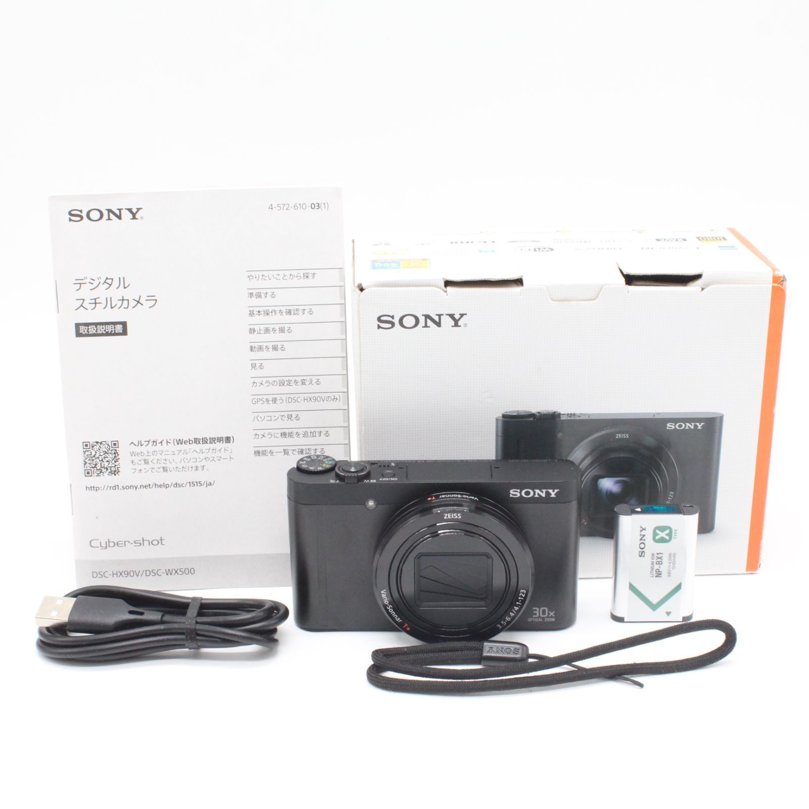 嬉しい本箱 説明書付き 実用品 SONY DSC-WX500 ブラック
