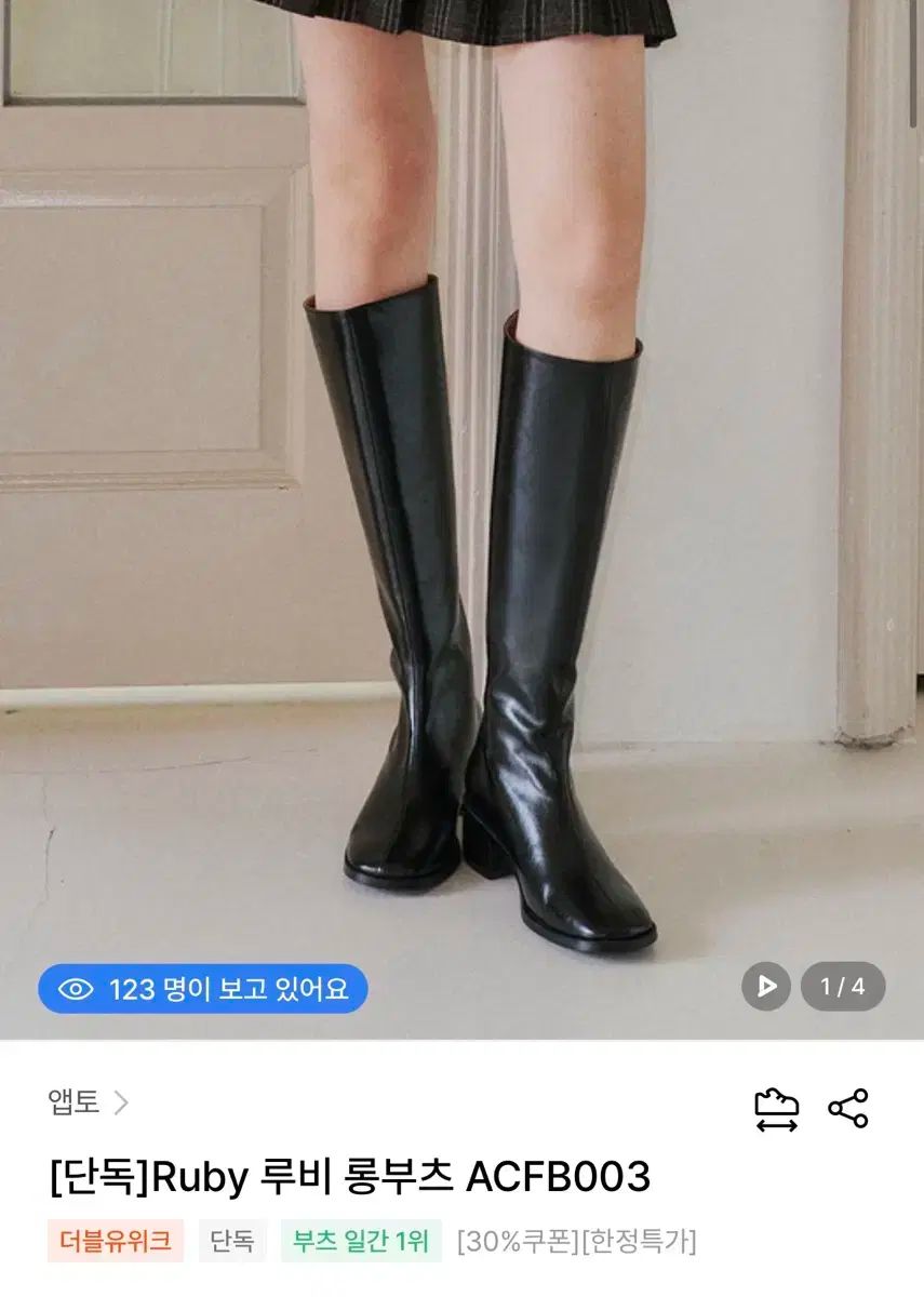 アプト ルビー ロングブーツ 245