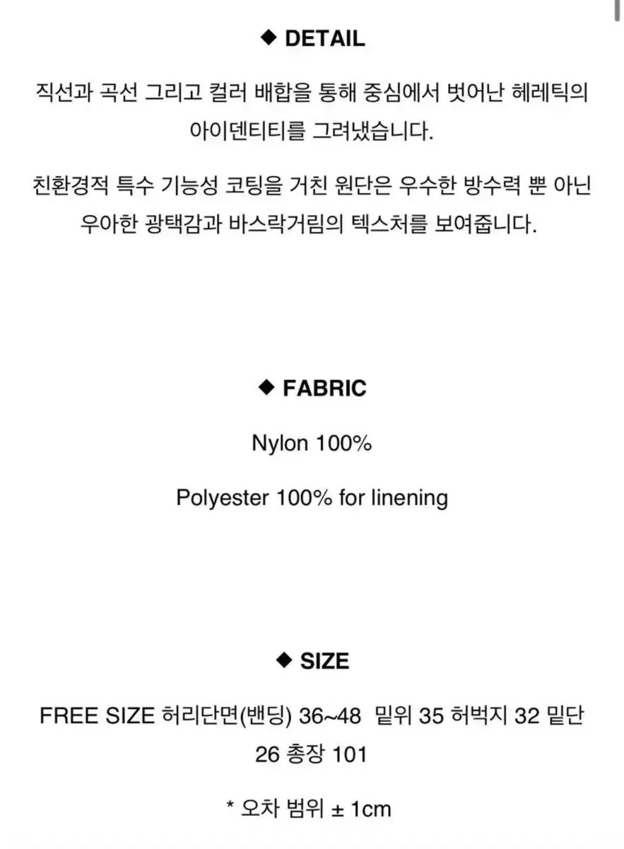 ヘレティック ブラック ウェイト トラック パンツ