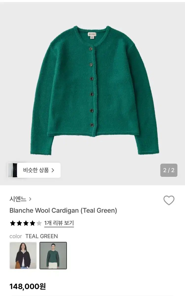 シエンヌ ブラン ウール カーディガン ティールグリーン