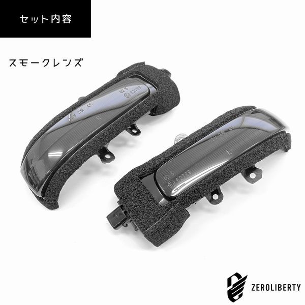 [流れるウインカー] シエナ ASL30 GSL30 GSL33 GSL35 ドアミラー シーケンシャルウインカー 流星 2ライン発光 ハイフラ対策済み カプラーオン 左右セット スモークレンズ