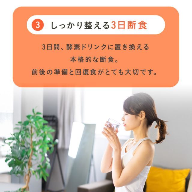 国産野菜とフルーツの酵素ドリンク