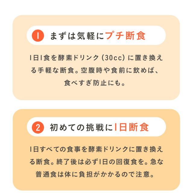 酵素 ファスティング