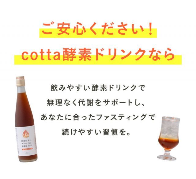 3本セット 酵素