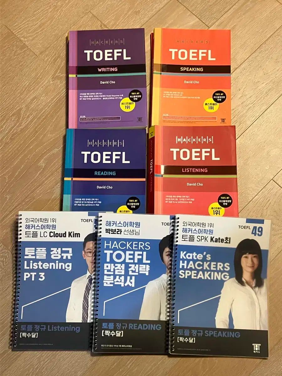 Hackers TOEFL 教材 副教材 正規半