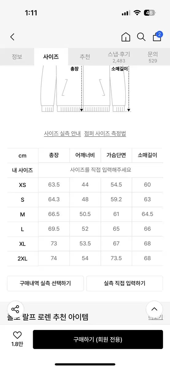 ポロ ヴァイス ウィング ウィンドブレーカー