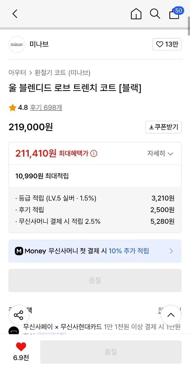 ミナブ ブラック トレンチコート Lサイズ