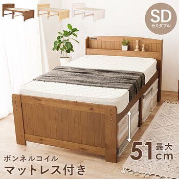 マットレス付セミダブルベッドMB