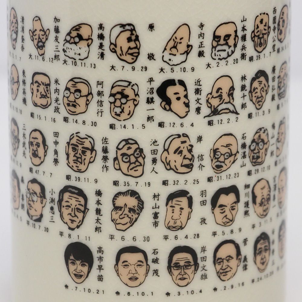 即日発送】【高市新総理大臣】歴代首相漫像湯呑み 寿司湯呑み ゆのみ