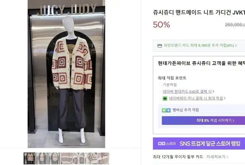 ジュシジュディ ハンドメイド カーディガン