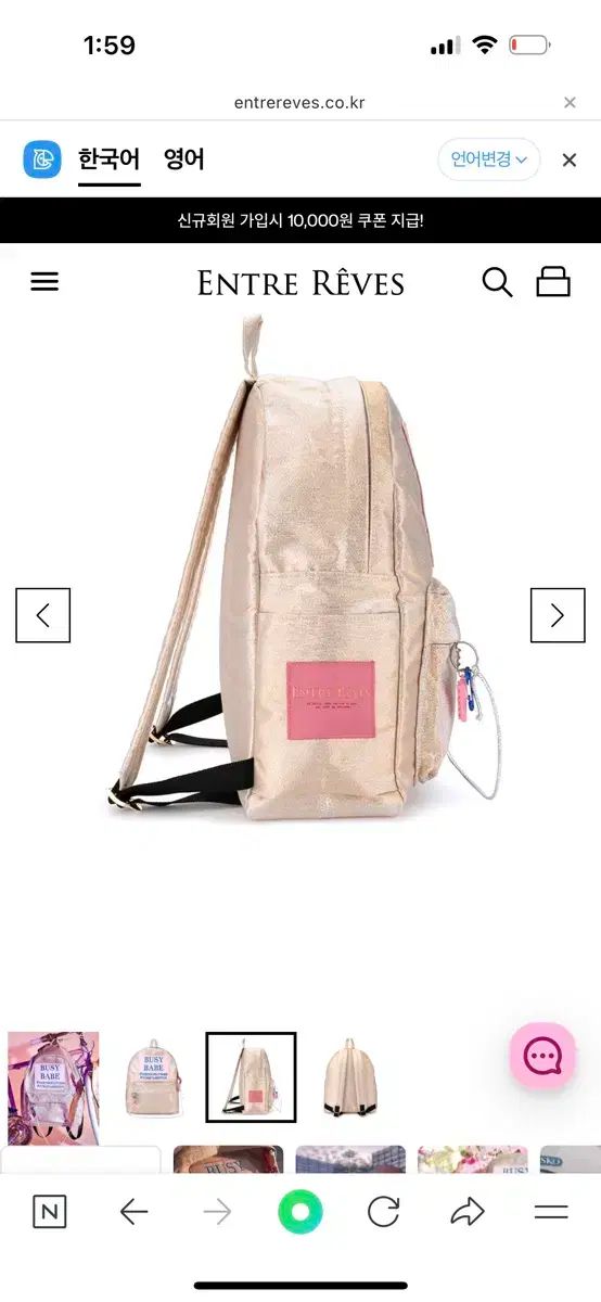 Entre reves アント レーヴ BUSY BABE GOLD バックパック